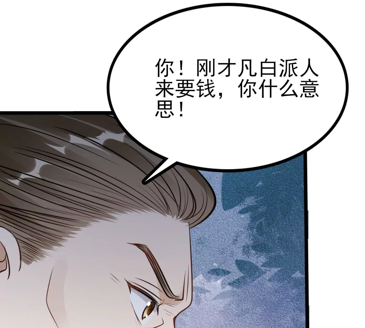 第219话 不配真心42