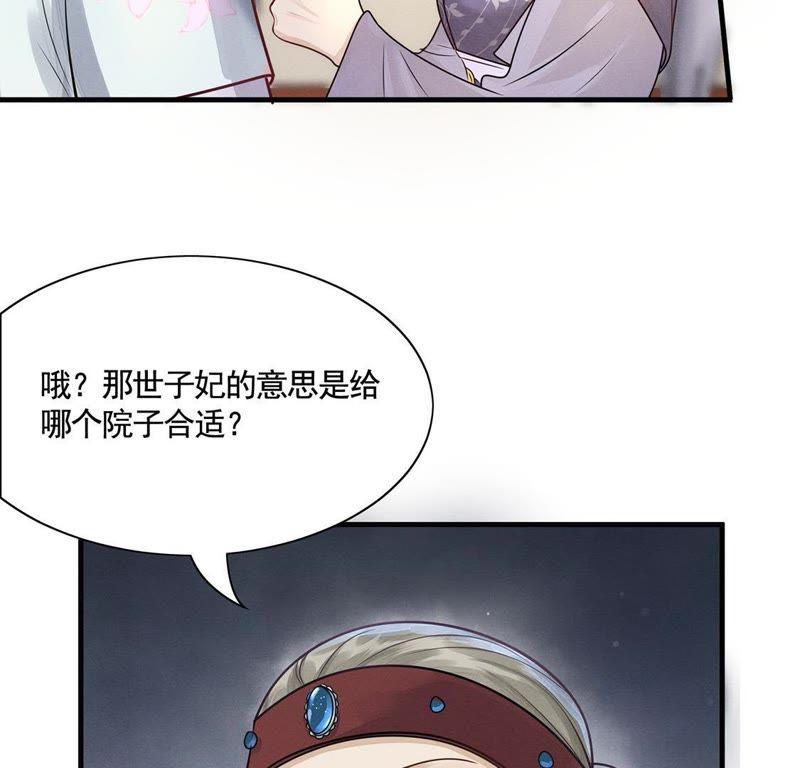 第6话 第一个小目标66