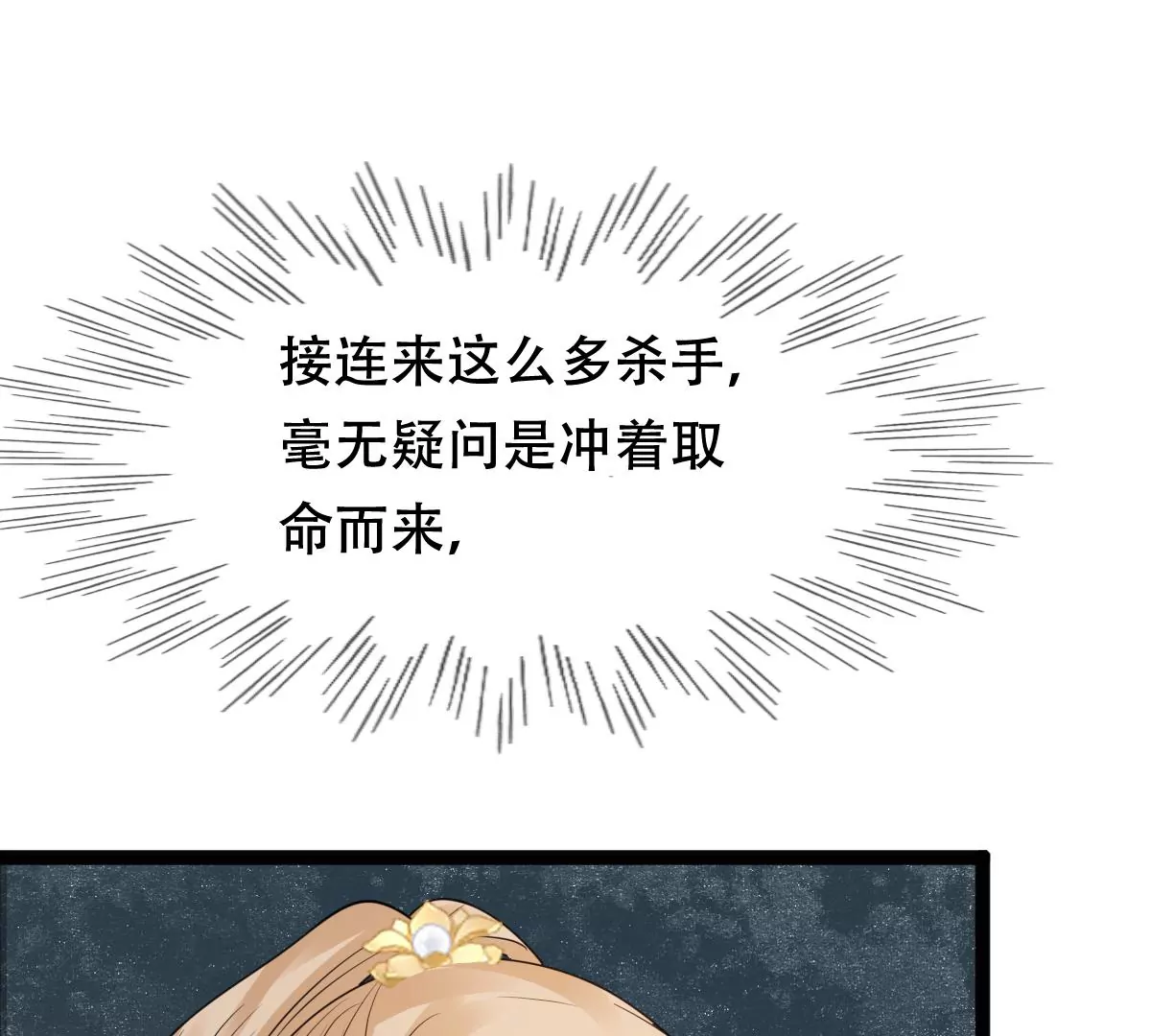 第194话 情敌相见44