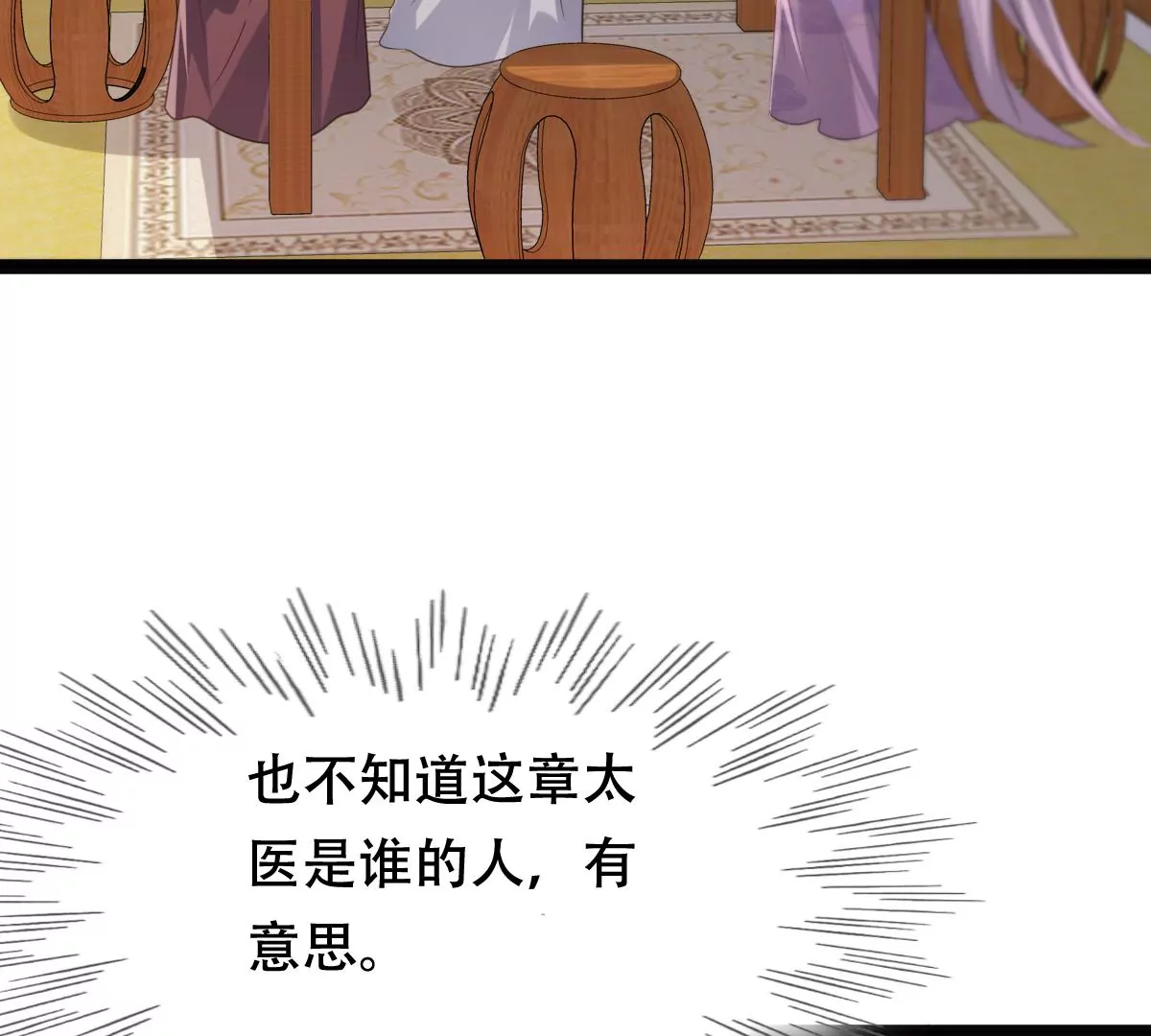 第181话 绝子阴谋29