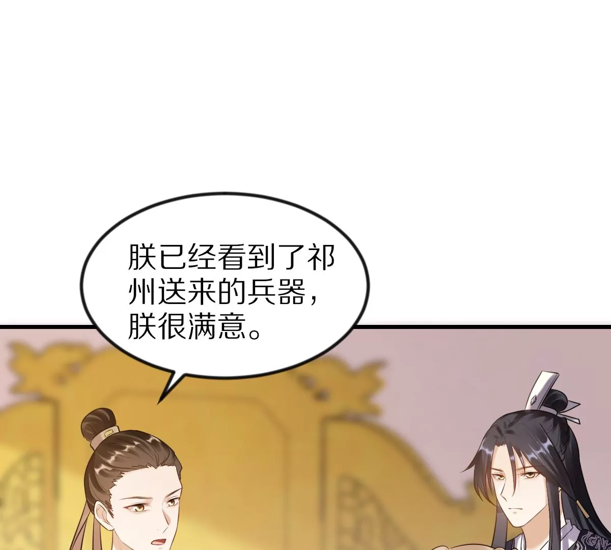 第217话 面圣3