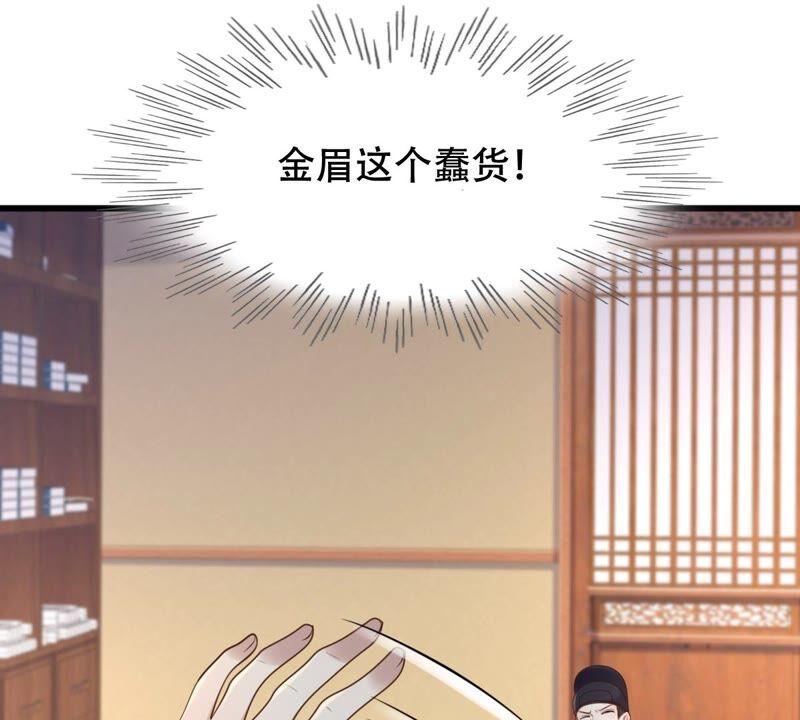 第136话 殷离修，我困了37