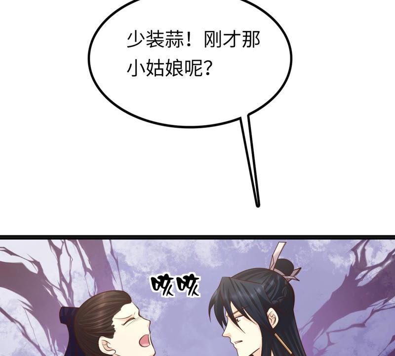 第111话 揭开僞装34