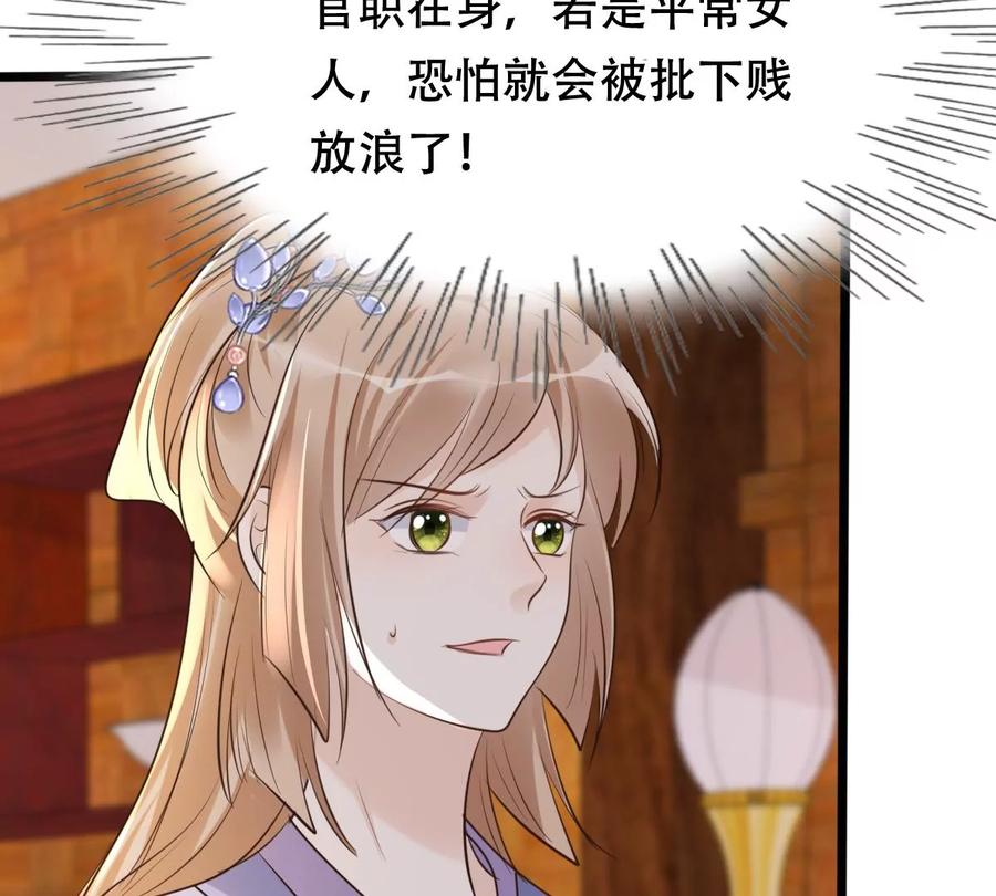 第173话 你是奸细57