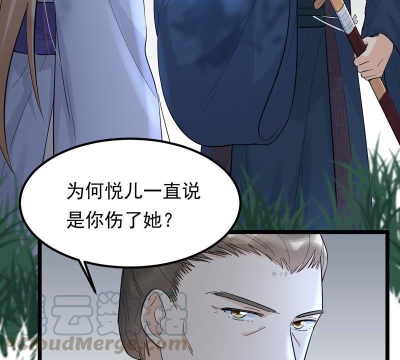 第57话 誉王的怀疑76