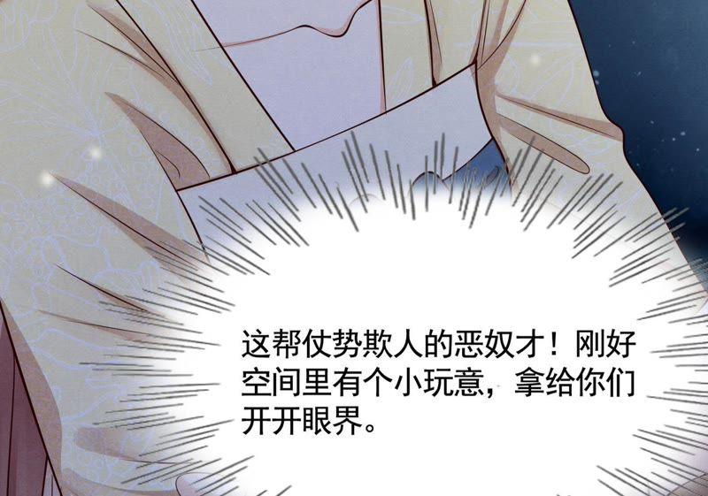 第3话 发现随身空间116