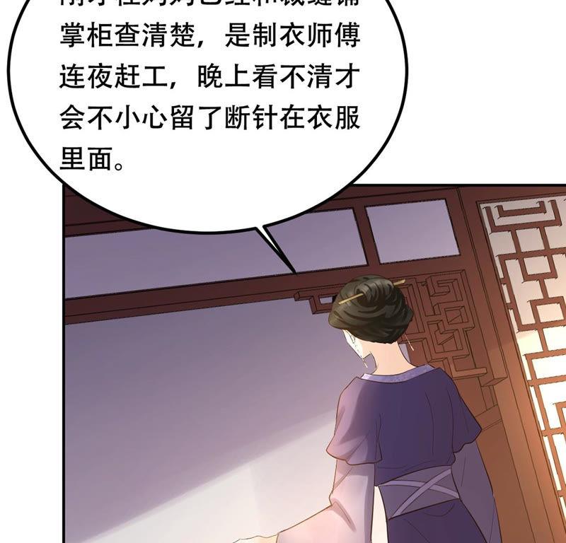 第85话 查你的账23
