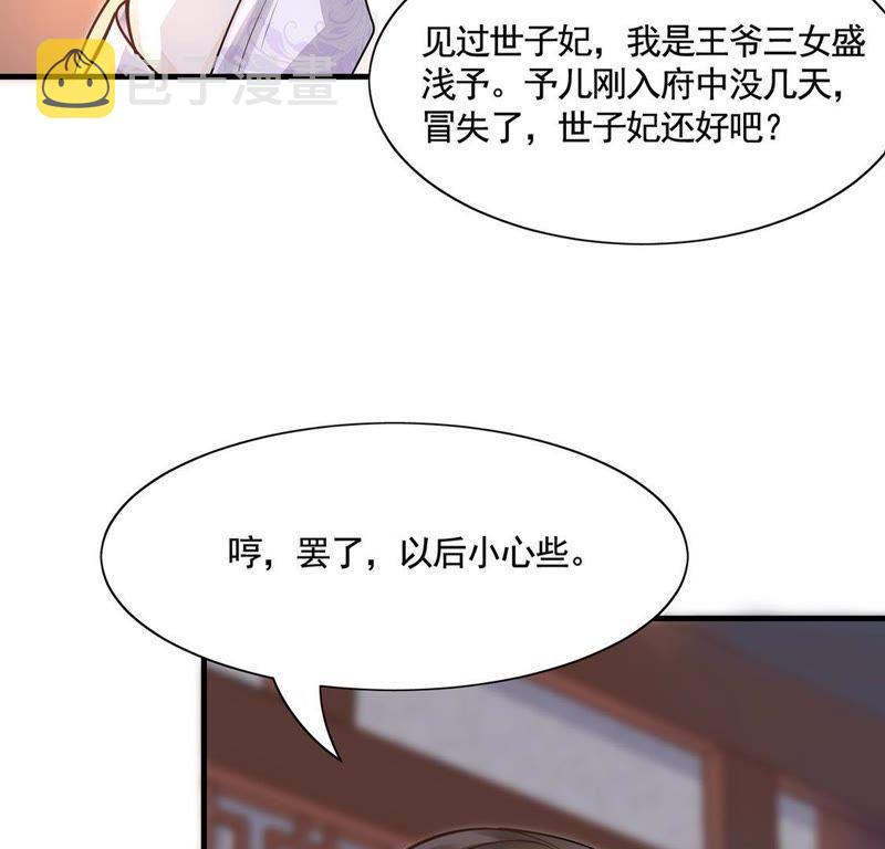 第6话 第一个小目标34