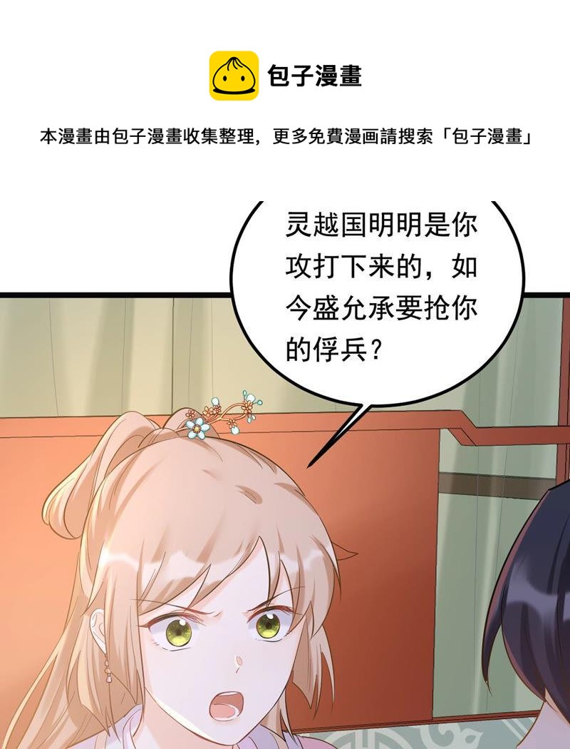 第82话 深夜卧谈30