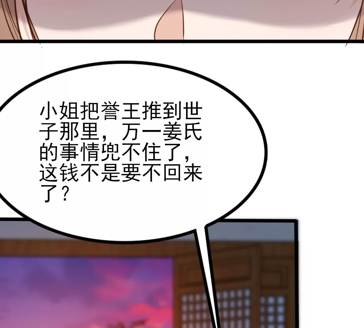 第219话 不配真心69
