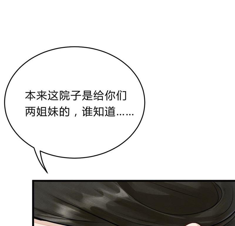第7话 桂花树上的阴谋16