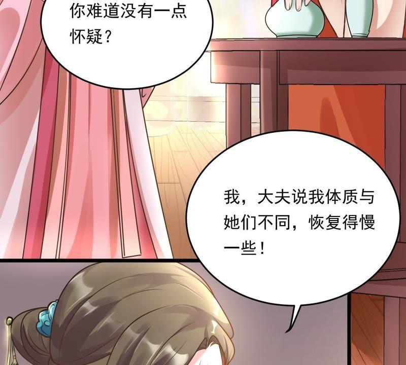 第17话 你被下毒了44