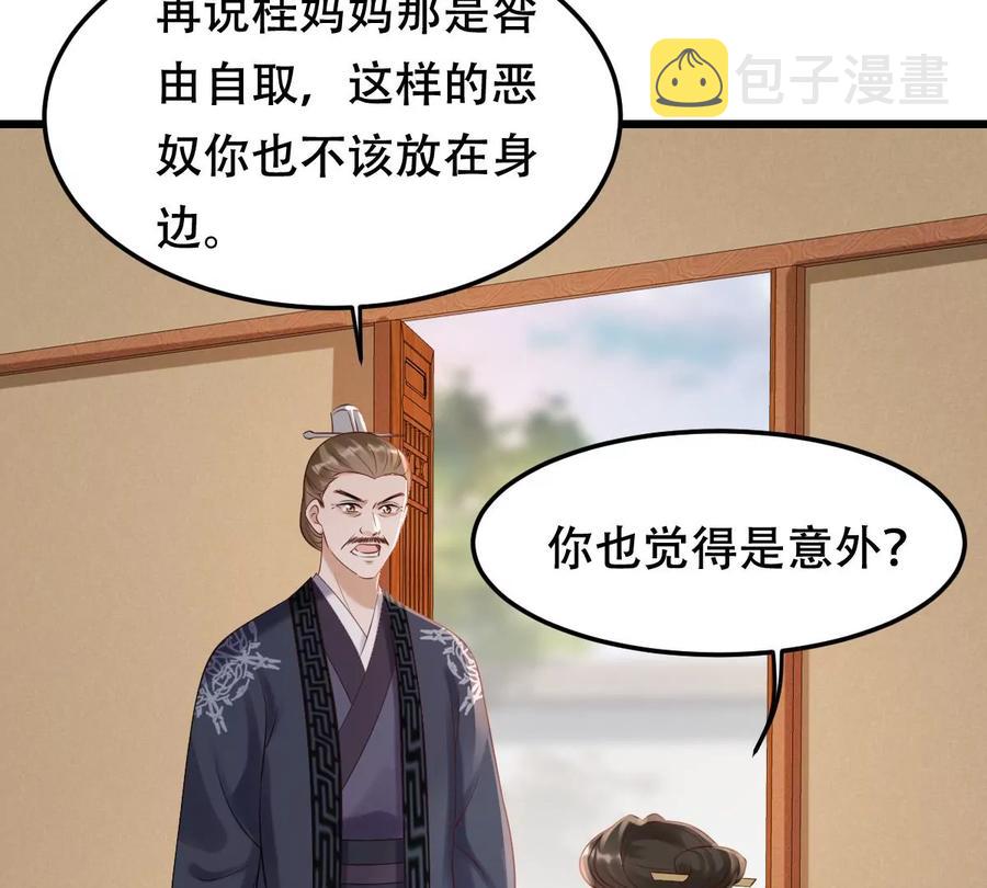 第168话 杀人偿命22