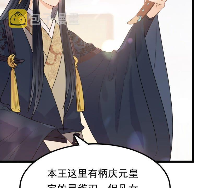 第40话 盛心雅捱打54