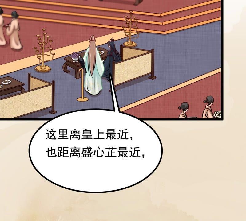 第34话 你是本王的人！61