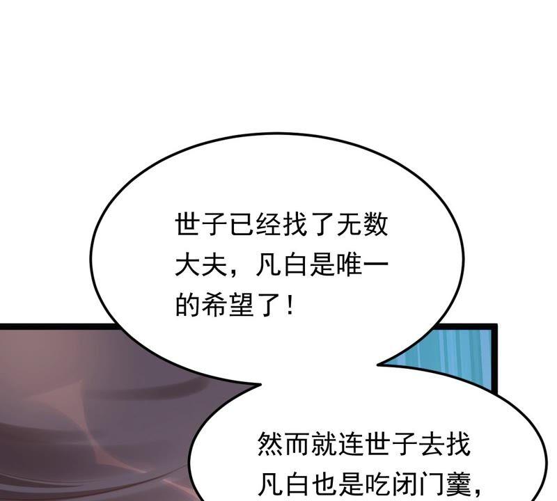 第146话 交换的条件54