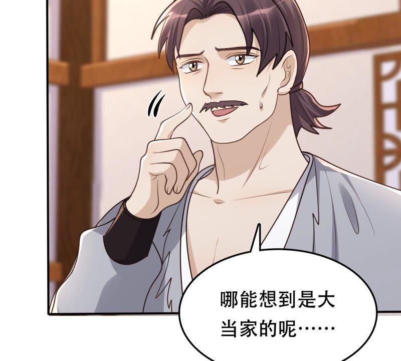 第132话 高科技控心术19
