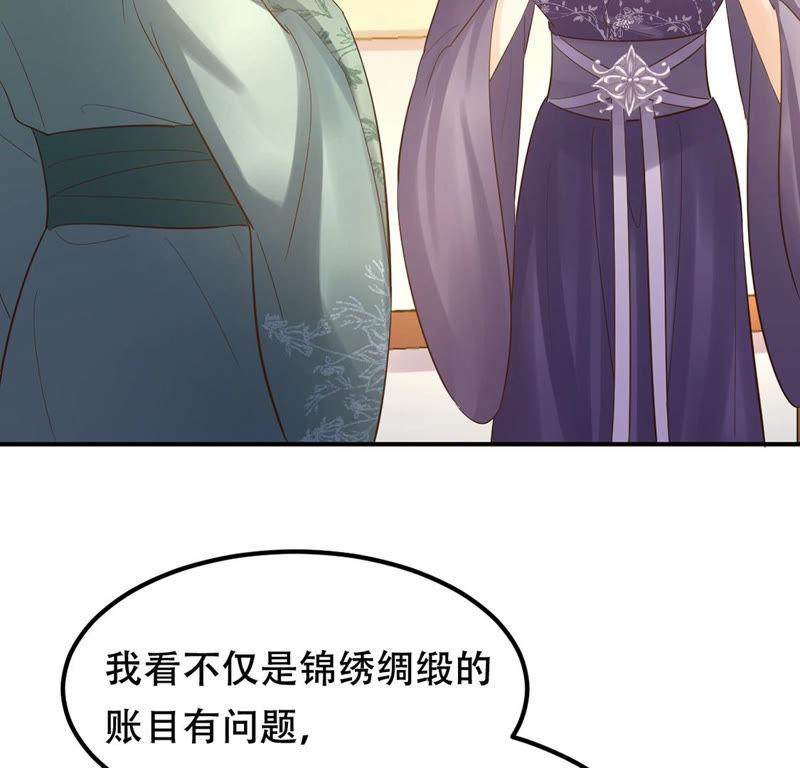 第85话 查你的账48