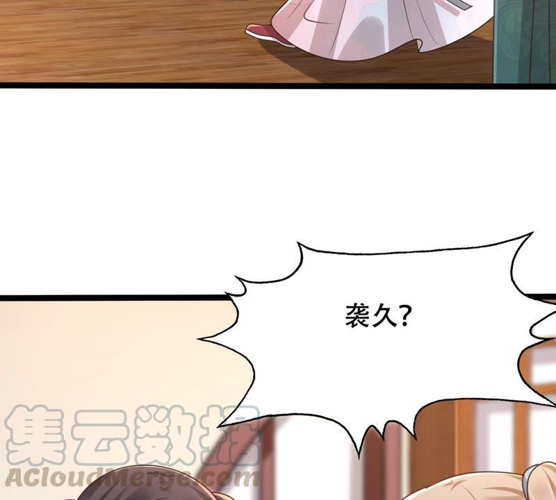 第144话 他的好36