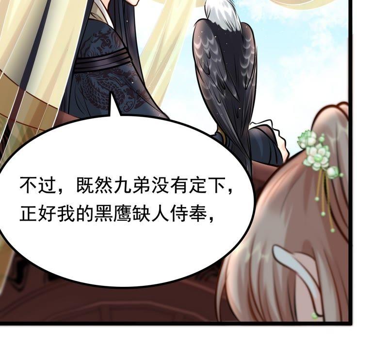 第34话 你是本王的人！29
