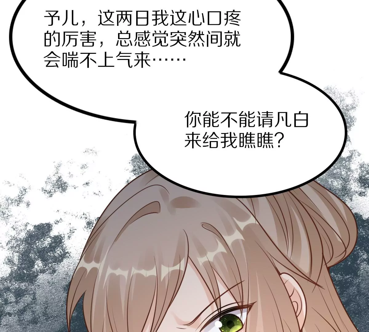 第218话 予儿可满意？61