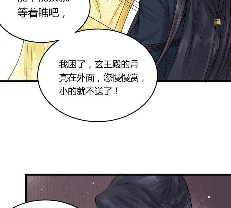 第4话 略施小计31