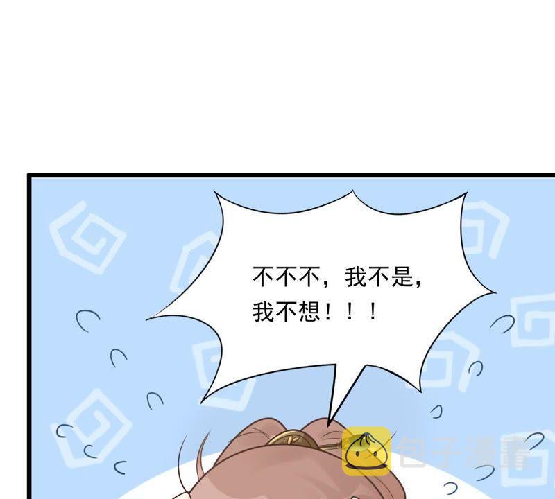 第16话 是心动的感觉66