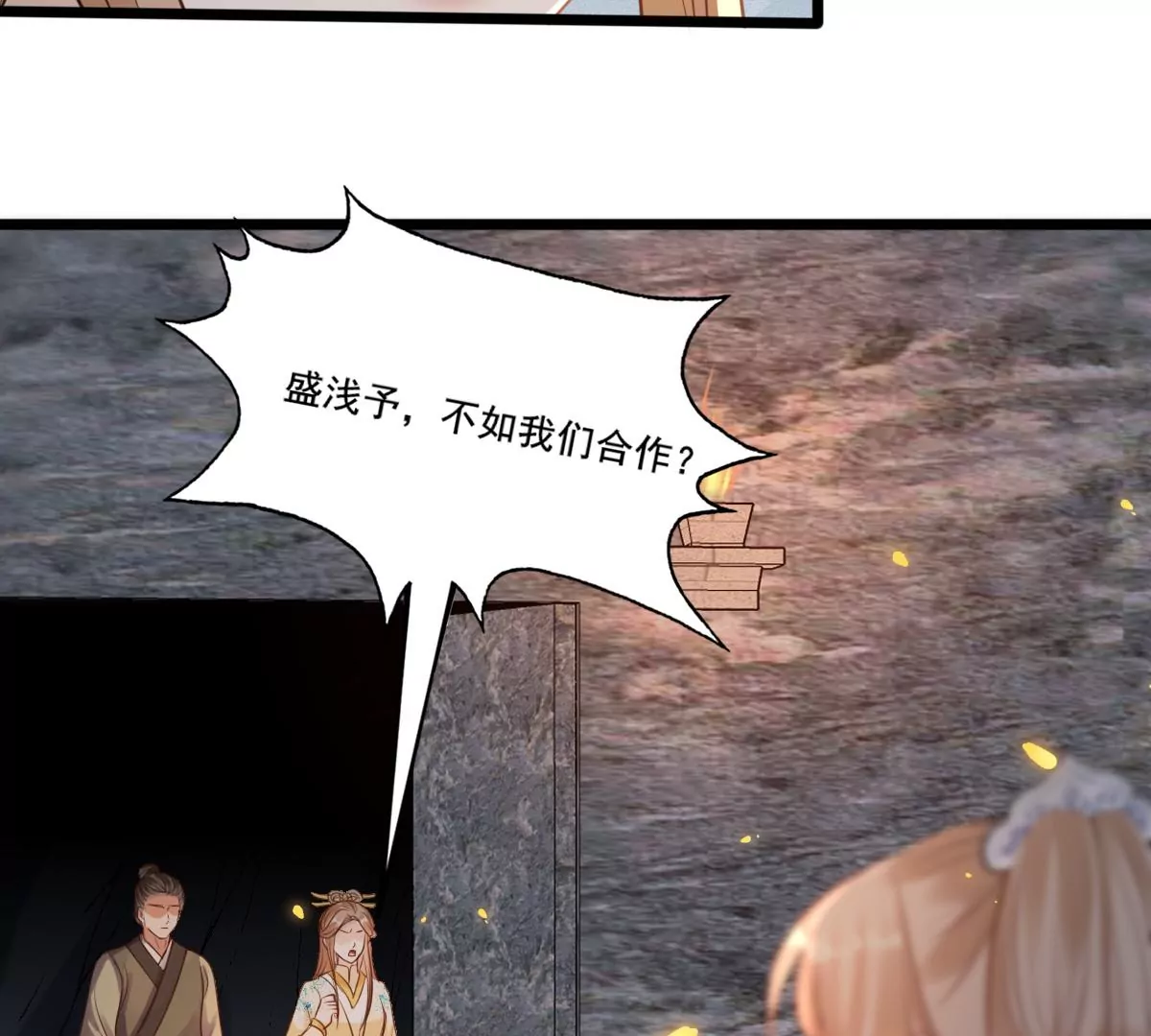 第208话 互相利用35
