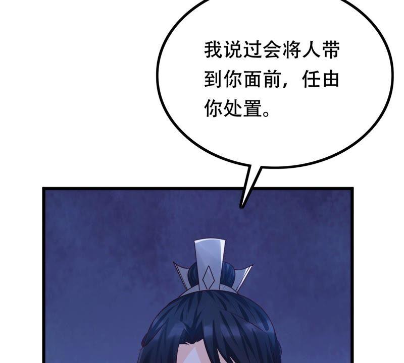 第143话 亲自审问13