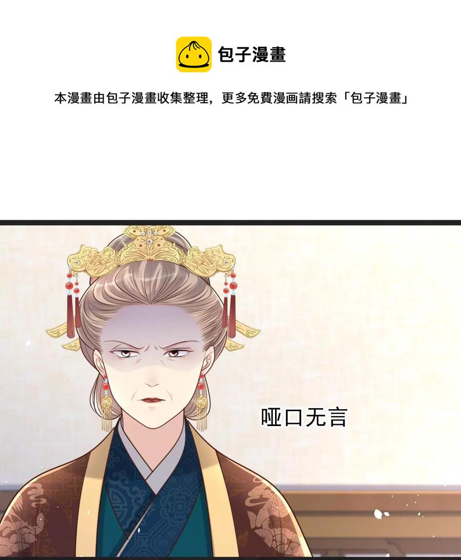 第150话 生母，仇恨21