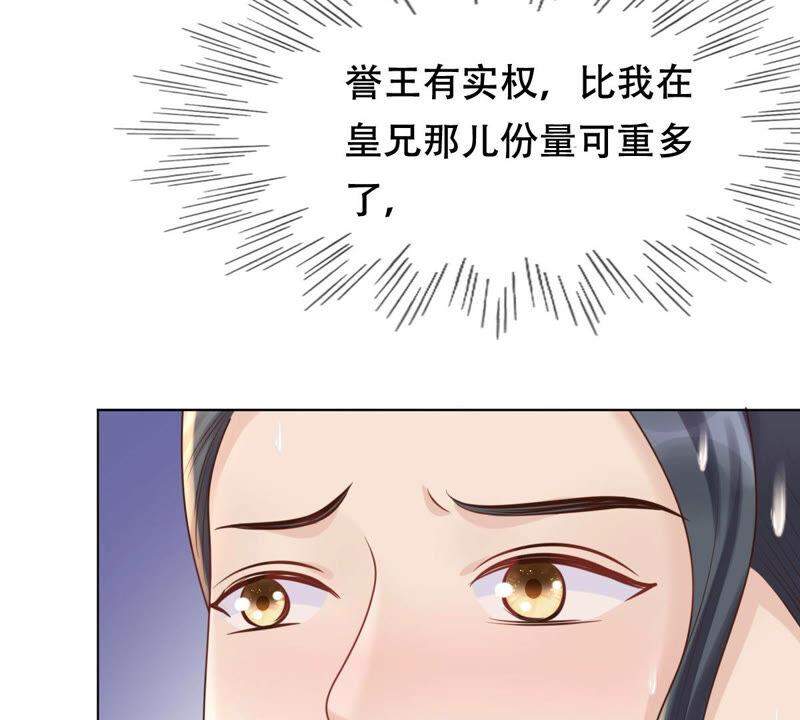 第101话 旬王上钩了61