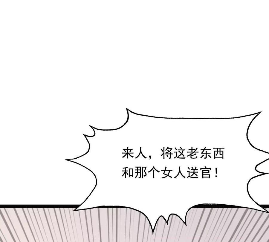 第178话 幕後黑手83