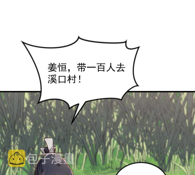 第114话 水怪的真面目17