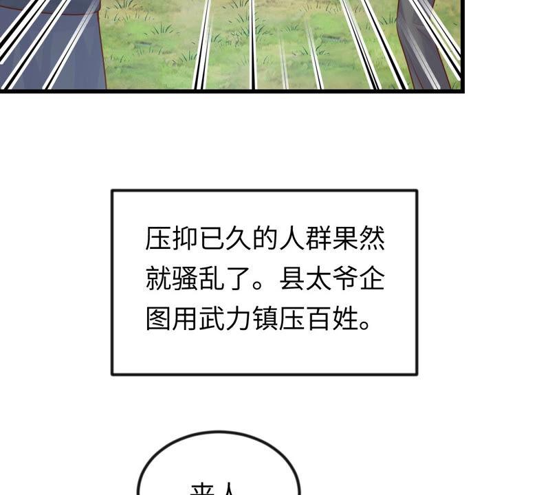 第113话 一举成功19