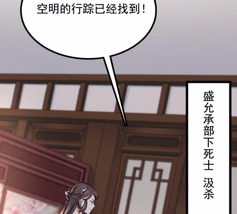 第27话 老狐狸的试探85