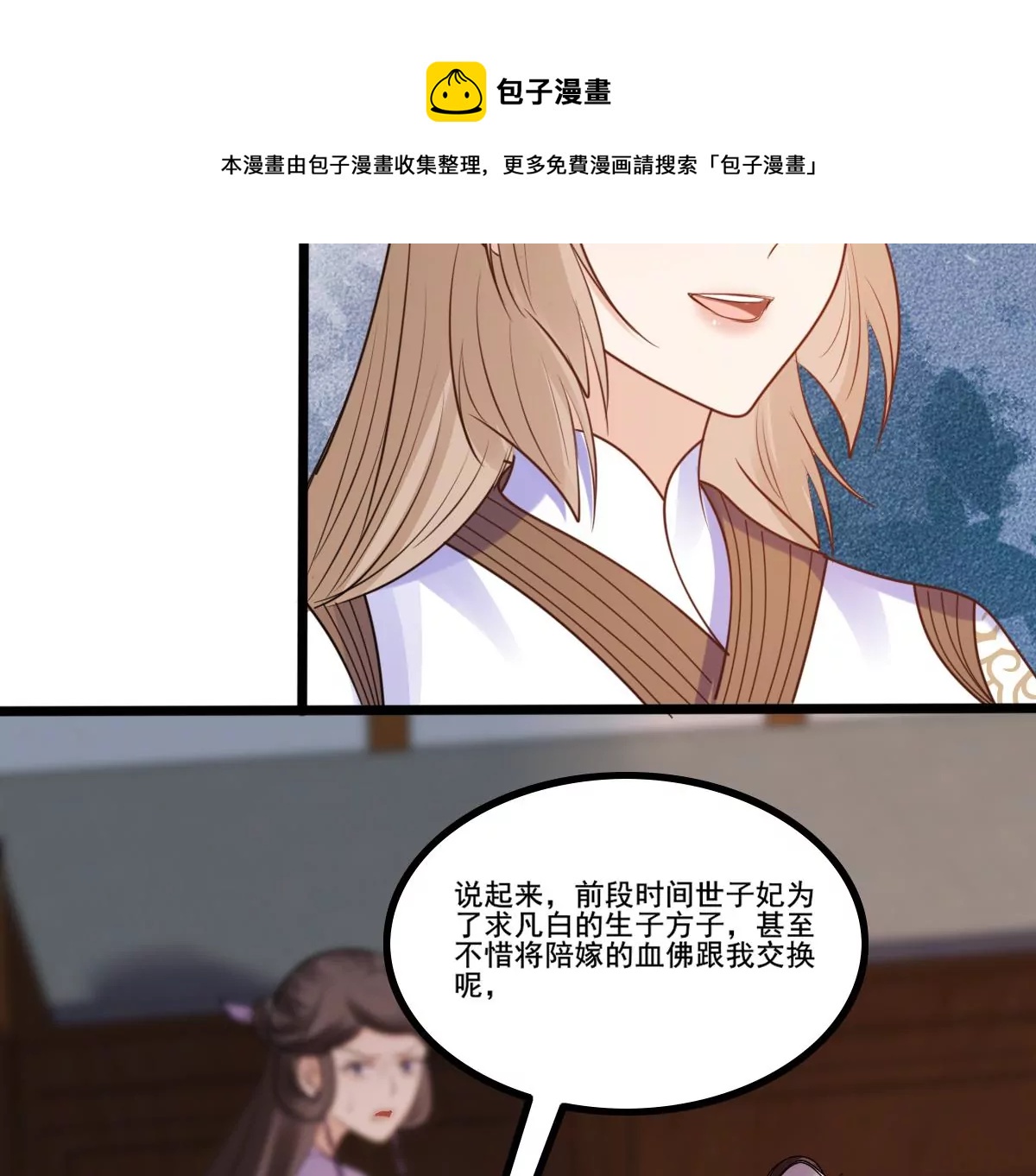 第214话 玄王妃唯一人选8