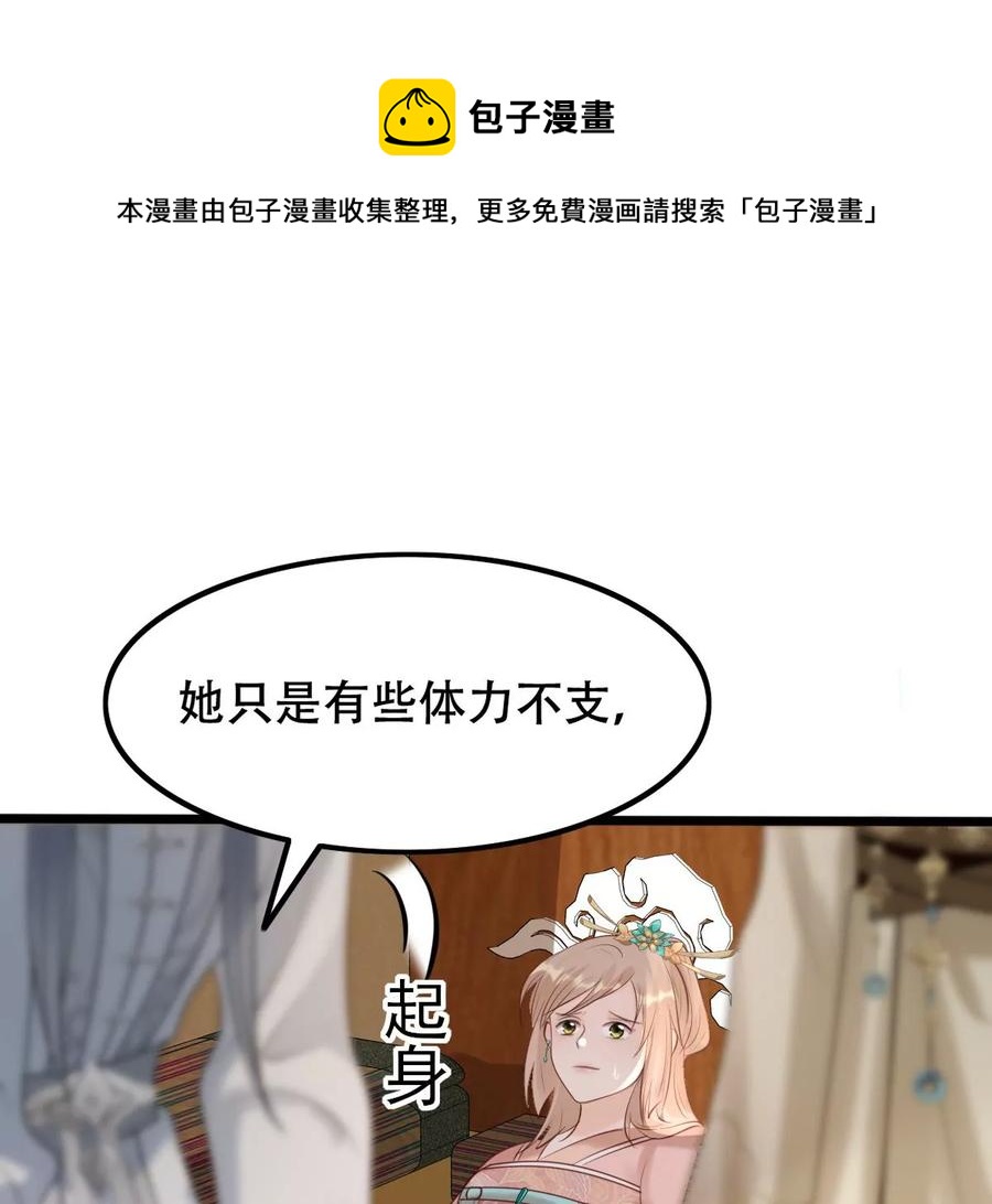 第166话 情敌对峙31