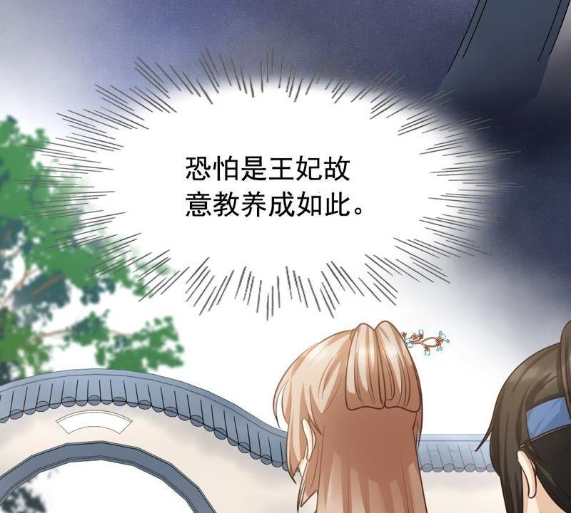第62话 刁蛮小少爷86