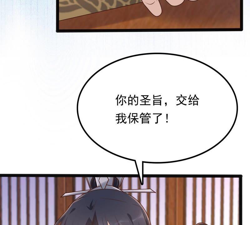 第122话 放心，有我在49