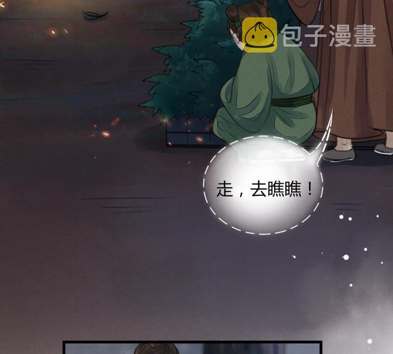 第4话 略施小计5