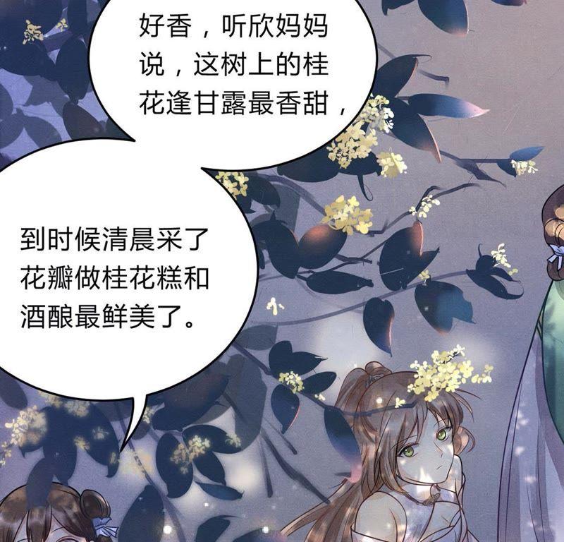 第7话 桂花树上的阴谋33