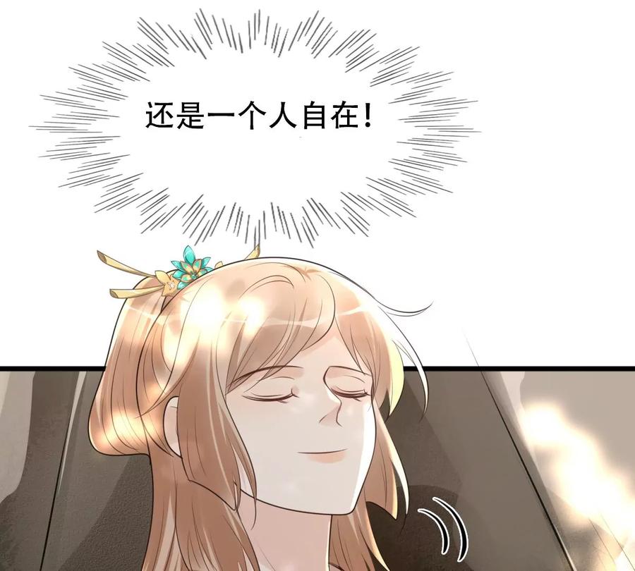 第155话 喜怒无常46