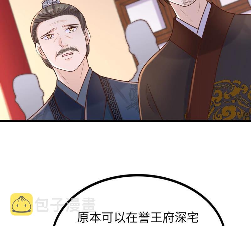 第118话 对你很有兴趣61