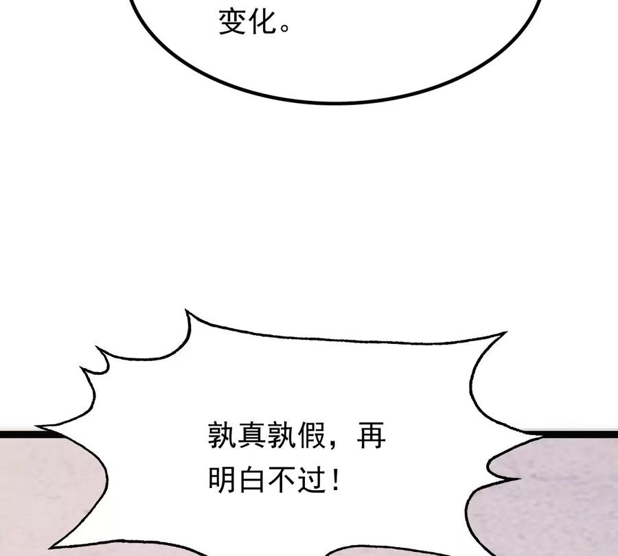 第178话 幕後黑手66