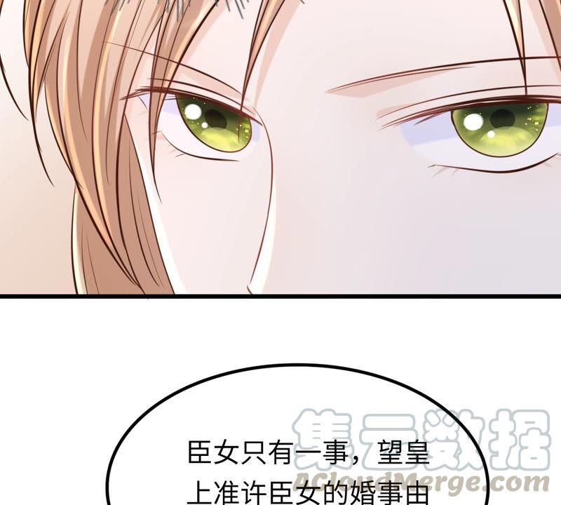 第119话 想嫁谁就嫁谁16