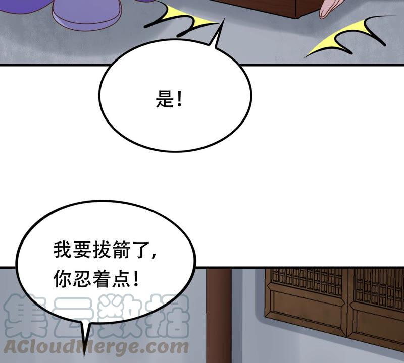 第106话 我们扯平了24
