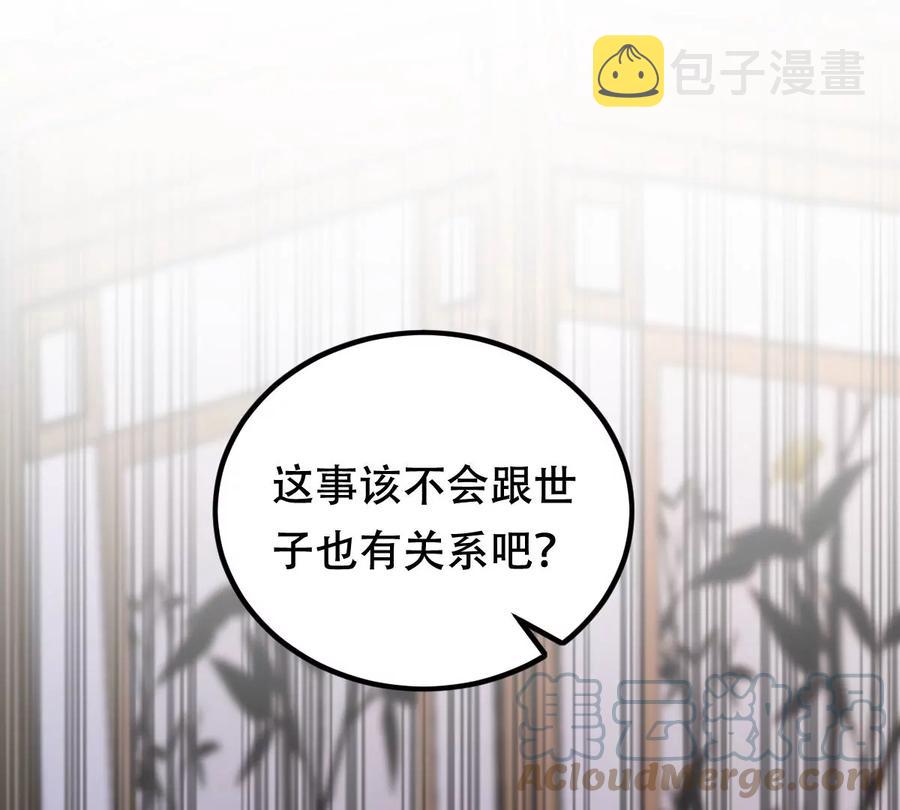 第190话 怀疑的种子12