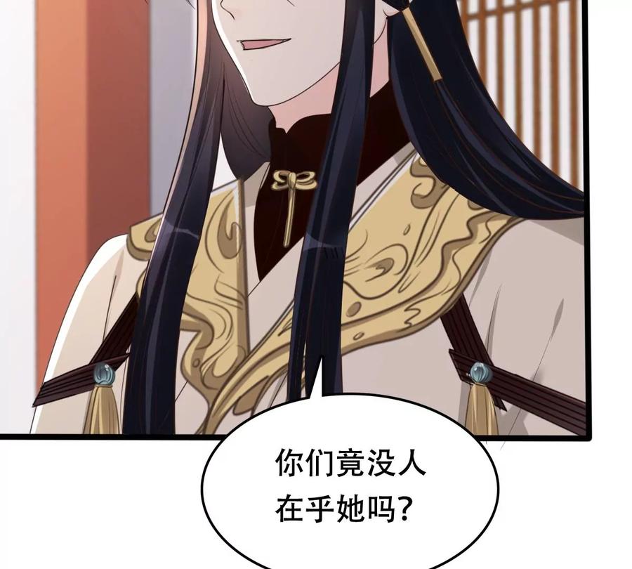 第167话 王爷护犊子37