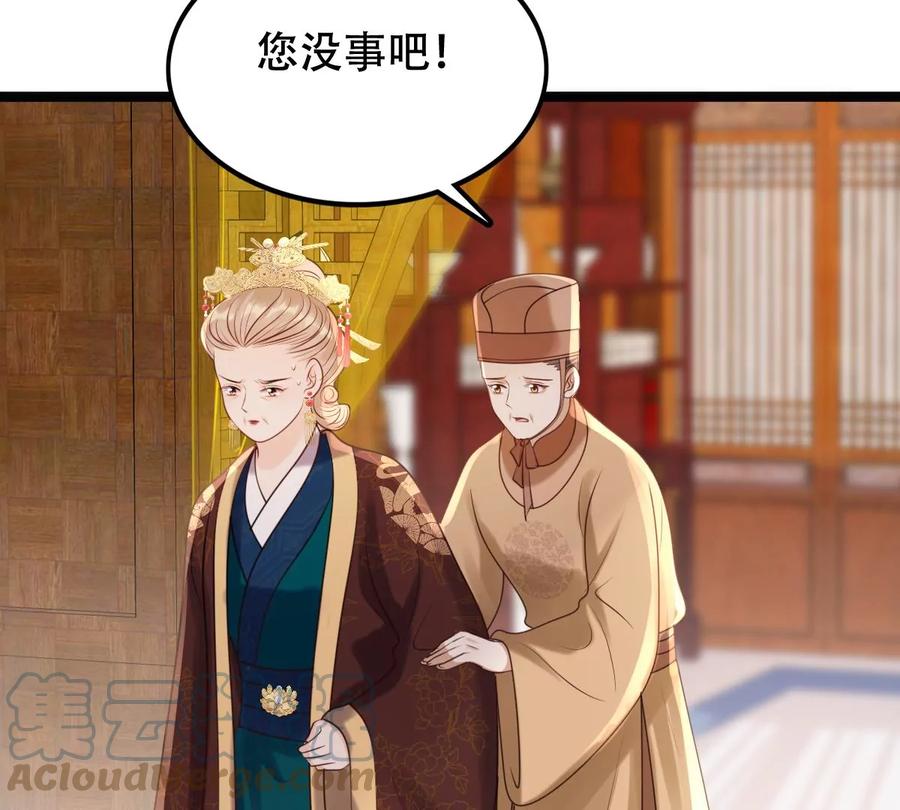 第174话 化险爲夷24