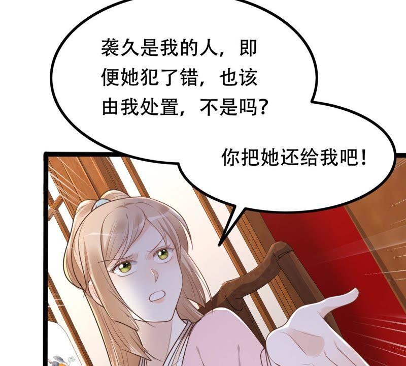 第142话 我的人我做主13